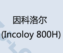Incoloy 800H